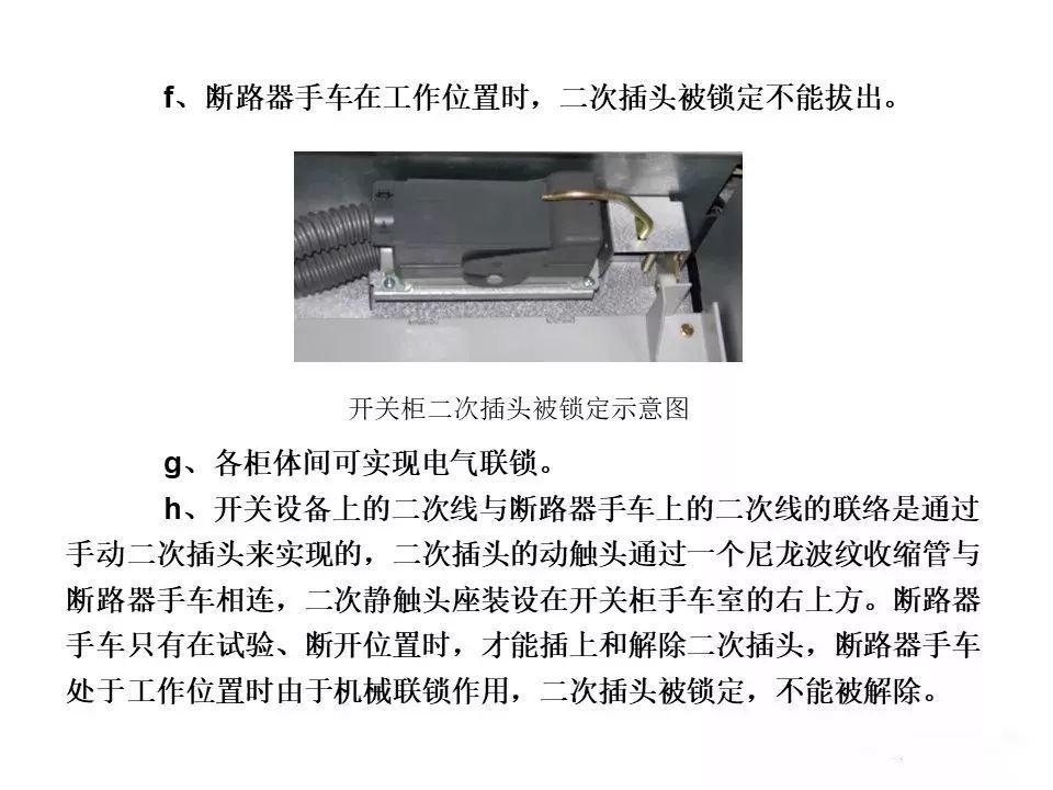 大波 用电者必须观看！高压开关柜基本知识(附图)