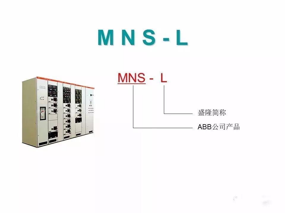 大波 用电者必须观看！高压开关柜基本知识(附图)