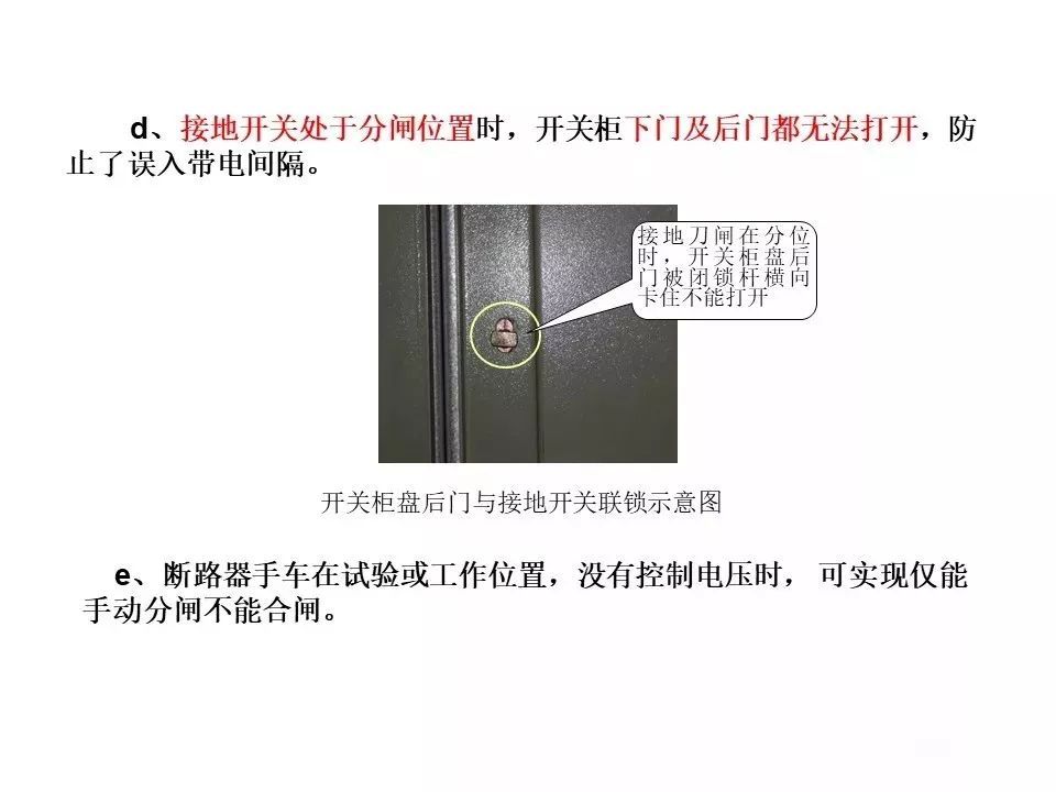 大波 用电者必须观看！高压开关柜基本知识(附图)