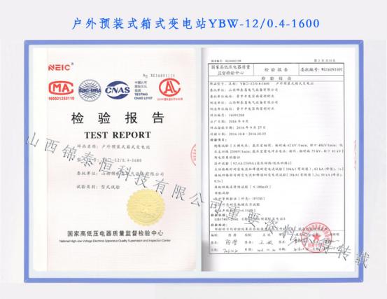qingyuleav 高压开关柜型式试验介绍