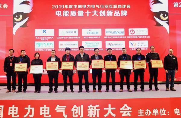 大波 重大公告！宣布“2020 开关柜 10个顶级品牌”名单！