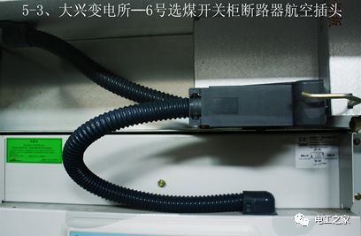 WWW 开关柜常见故障的查找和处理