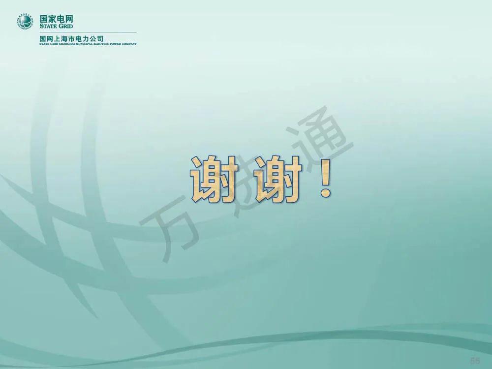 WWW 国家电网低电压开关柜标准化设计方案