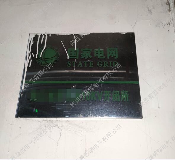 大波 开关站高压开关柜除湿的情况