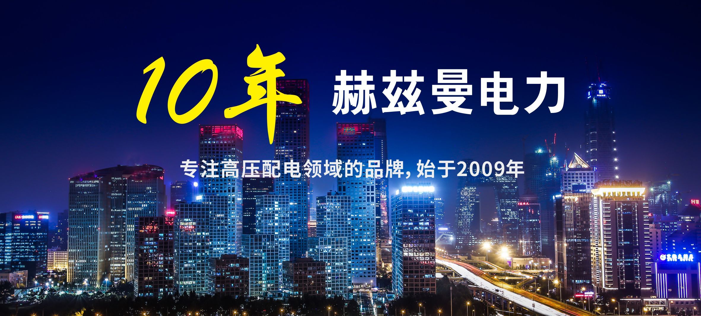 av在线视屏一区二区 高电压开关柜XGN99概述