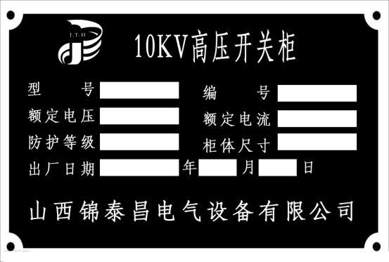 C0m 高压名片开关柜