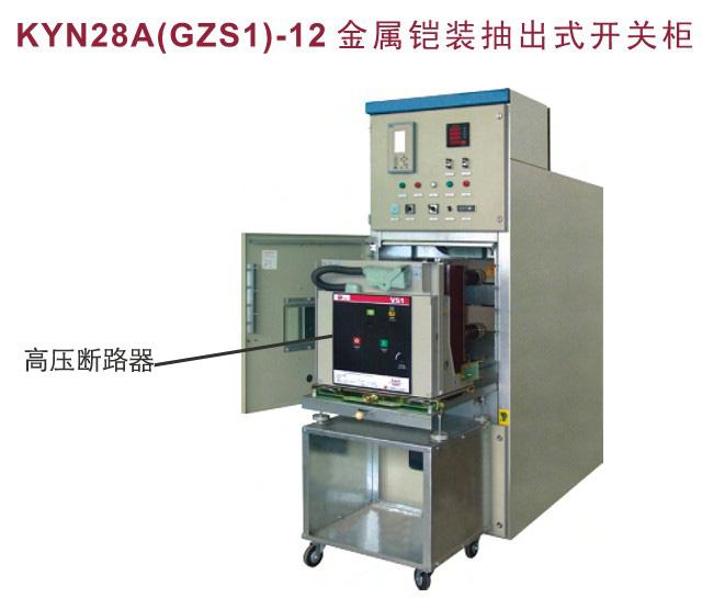 av在线视屏一区二区 高压开关柜断路器的选择