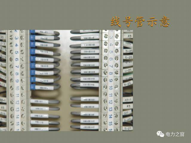WWW 该设置开关柜二次接线处理条掉落(快速接受)
