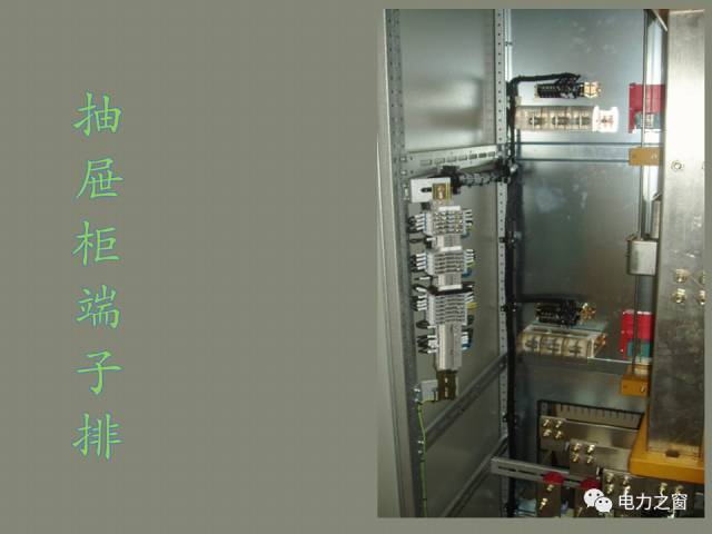 WWW 该设置开关柜二次接线处理条掉落(快速接受)