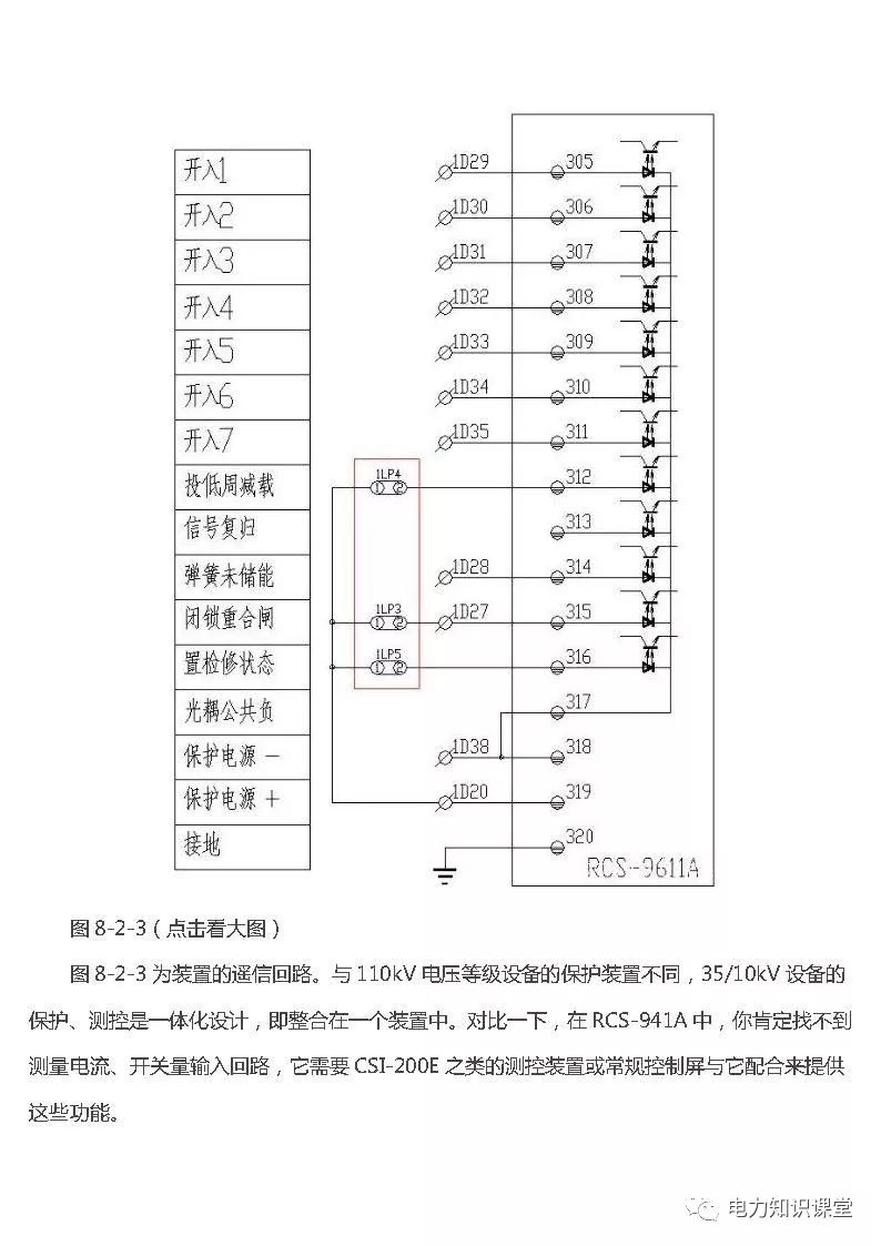大波 高低压设置开关柜组装、加工和生产过程