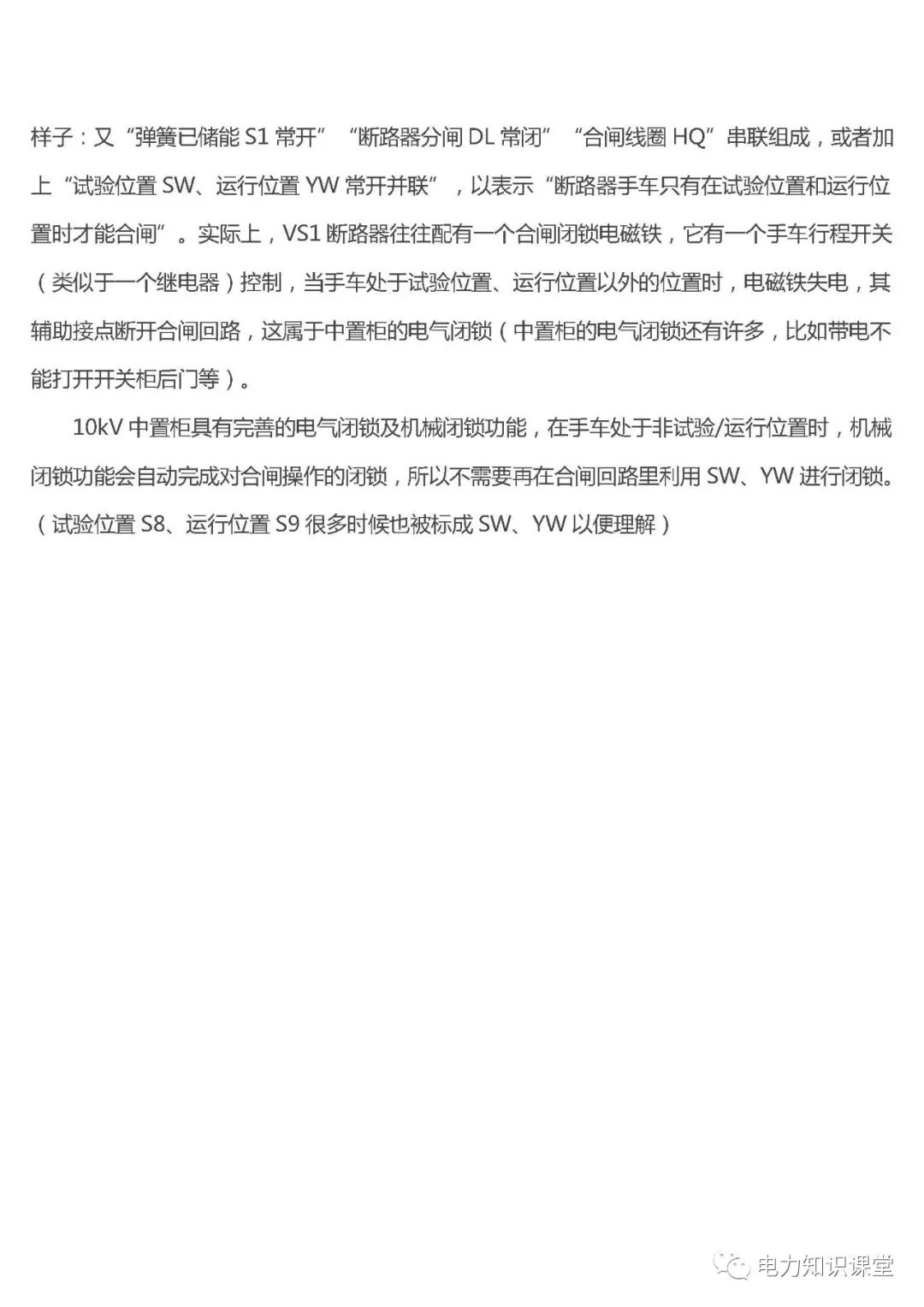 大波 高低压设置开关柜组装、加工和生产过程