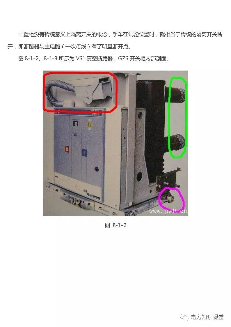 大波 高低压设置开关柜组装、加工和生产过程
