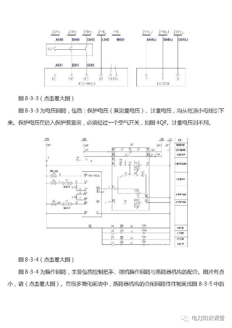 大波 高低压设置开关柜组装、加工和生产过程