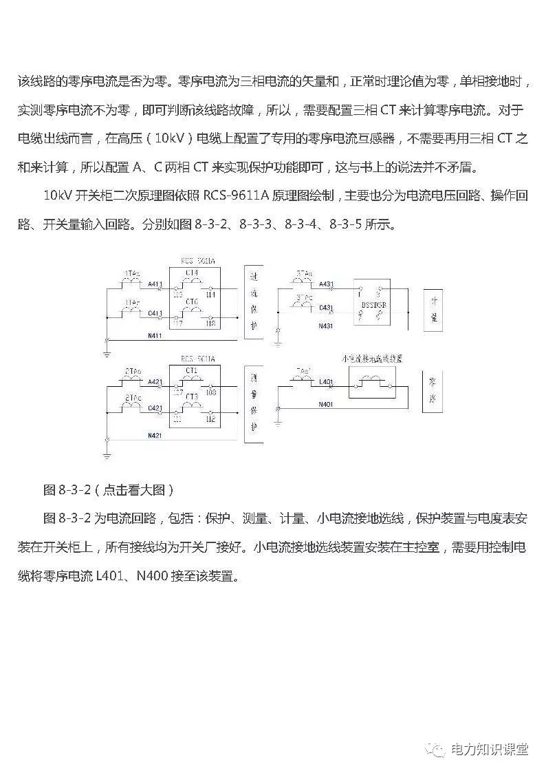 大波 高低压设置开关柜组装、加工和生产过程