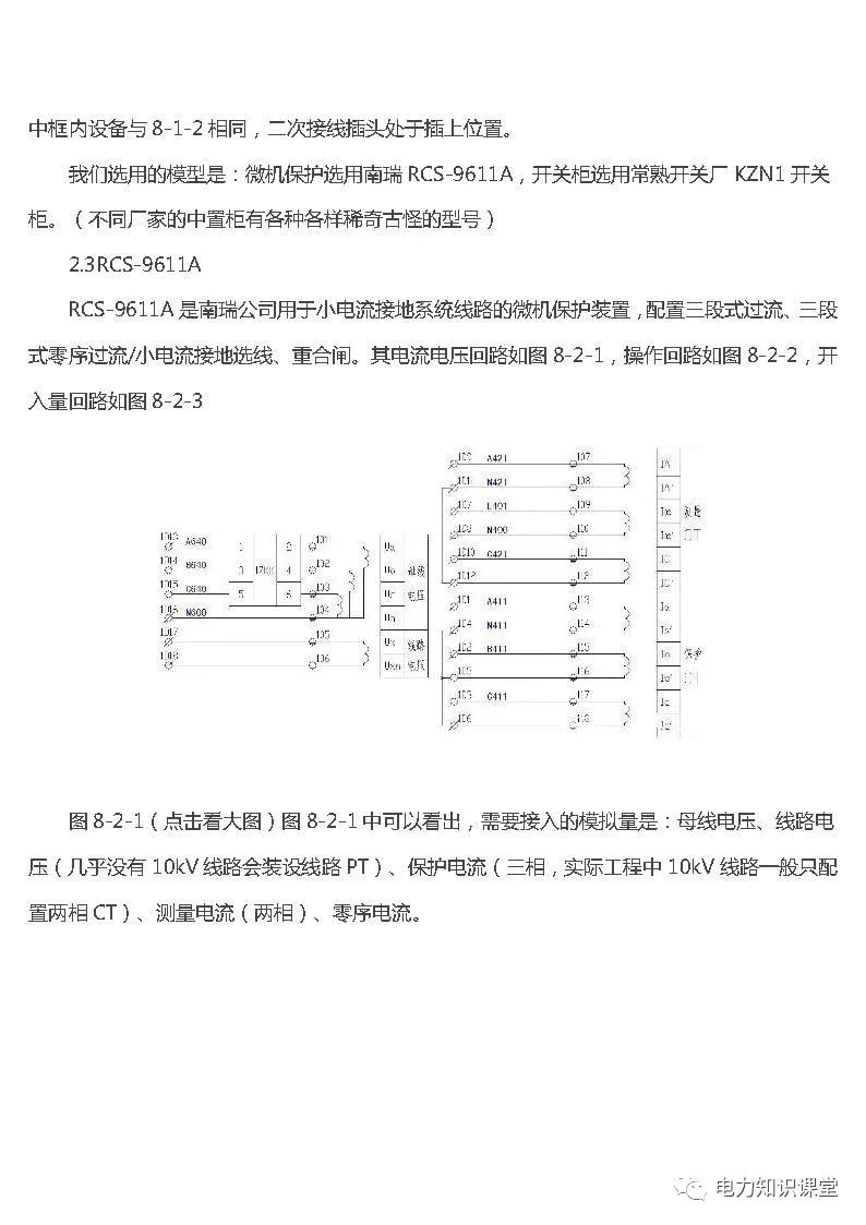 大波 高低压设置开关柜组装、加工和生产过程