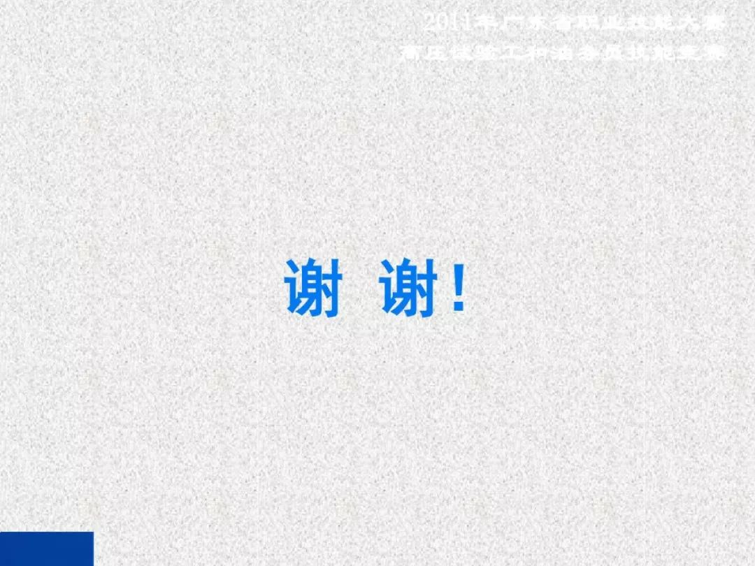 WWW 开关柜局部放电带电检测技术