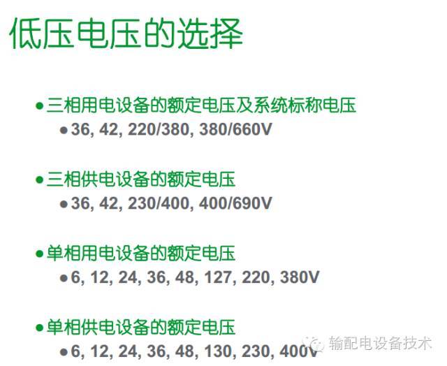 大波 看过ABB的培训后，让我们来比较一下施耐德的开关柜培训。