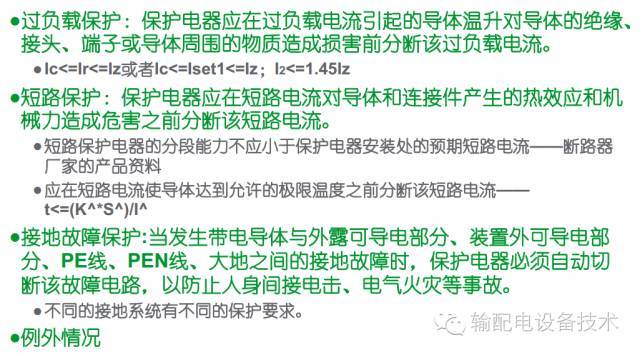 大波 看过ABB的培训后，让我们来比较一下施耐德的开关柜培训。