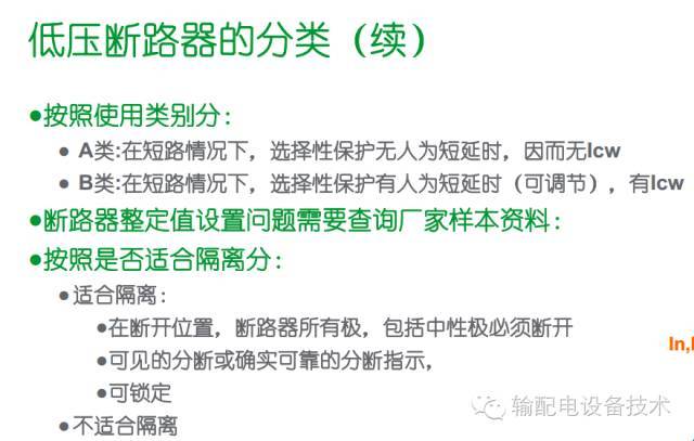 大波 看过ABB的培训后，让我们来比较一下施耐德的开关柜培训。