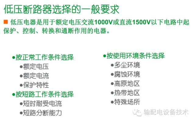 大波 看过ABB的培训后，让我们来比较一下施耐德的开关柜培训。