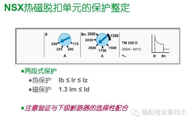 大波 看过ABB的培训后，让我们来比较一下施耐德的开关柜培训。