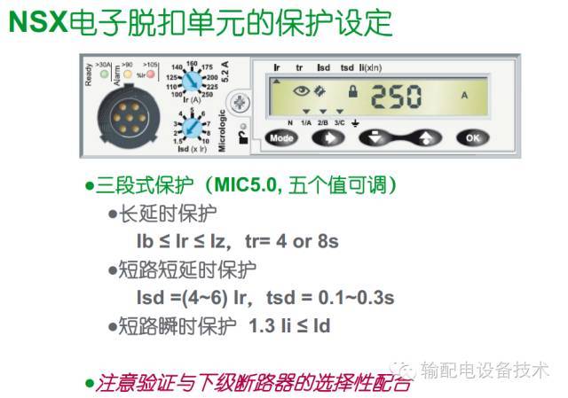 大波 看过ABB的培训后，让我们来比较一下施耐德的开关柜培训。