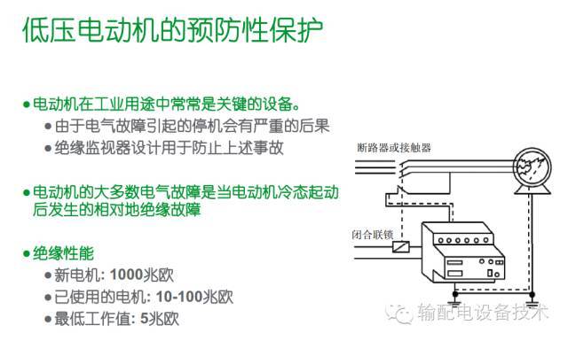 大波 看过ABB的培训后，让我们来比较一下施耐德的开关柜培训。
