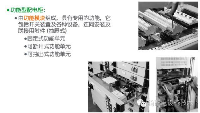 大波 看过ABB的培训后，让我们来比较一下施耐德的开关柜培训。