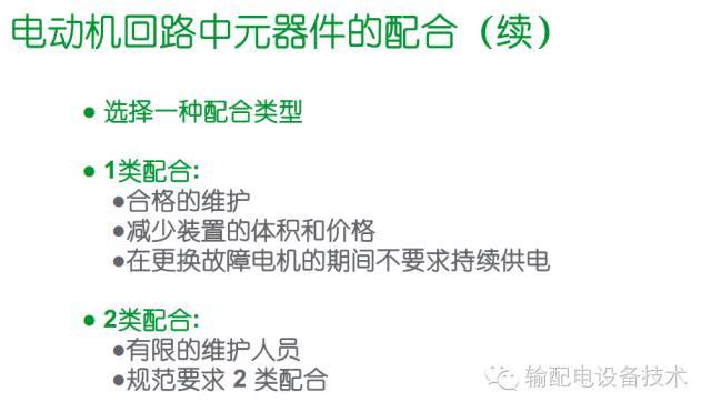 大波 看过ABB的培训后，让我们来比较一下施耐德的开关柜培训。