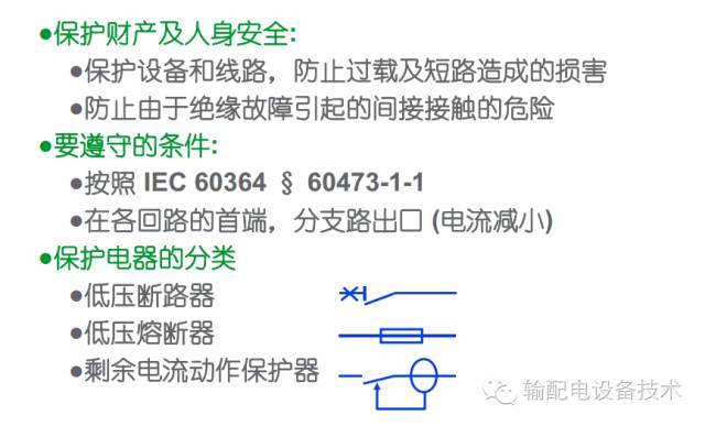 大波 看过ABB的培训后，让我们来比较一下施耐德的开关柜培训。