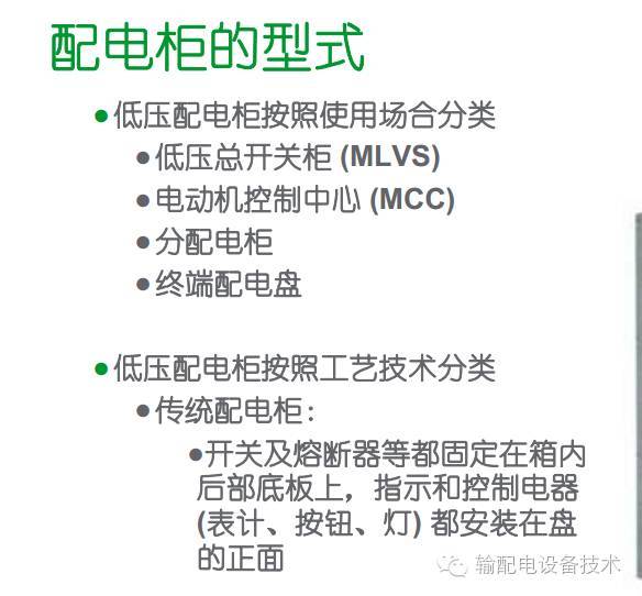 大波 看过ABB的培训后，让我们来比较一下施耐德的开关柜培训。