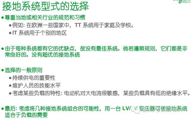 大波 看过ABB的培训后，让我们来比较一下施耐德的开关柜培训。