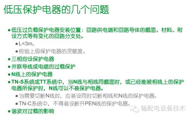 大波 看过ABB的培训后，让我们来比较一下施耐德的开关柜培训。