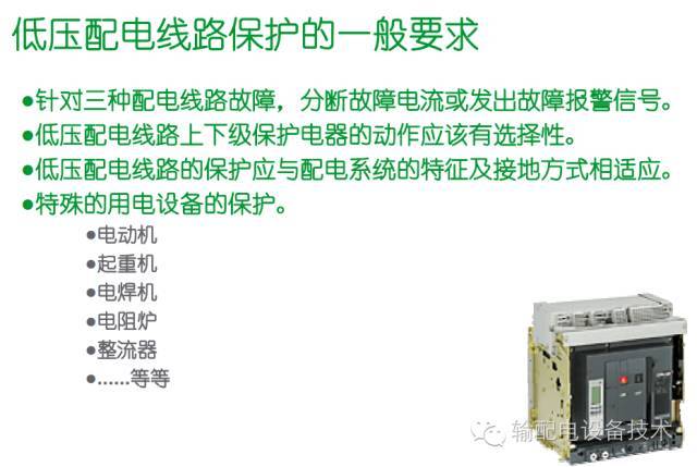 大波 看过ABB的培训后，让我们来比较一下施耐德的开关柜培训。