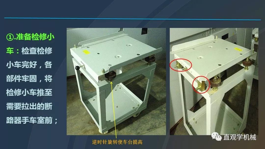 C0m 中国工业控制|高电压开关柜培训课件，68页ppt，有图片和图片，拿走吧！