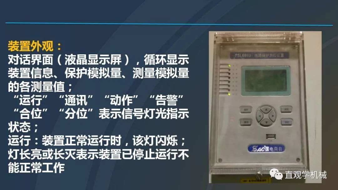 C0m 中国工业控制|高电压开关柜培训课件，68页ppt，有图片和图片，拿走吧！