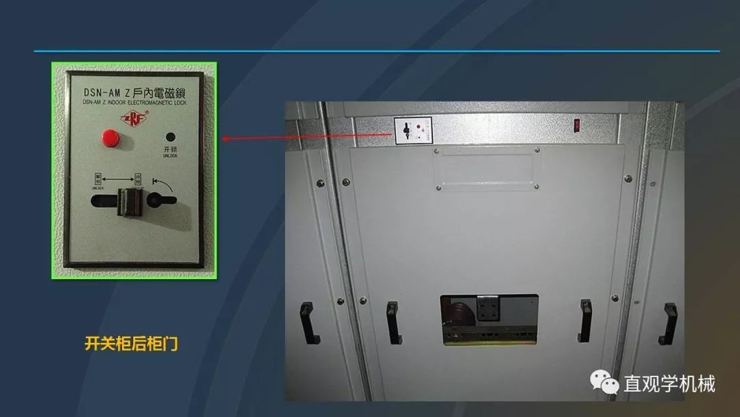 C0m 中国工业控制|高电压开关柜培训课件，68页ppt，有图片和图片，拿走吧！