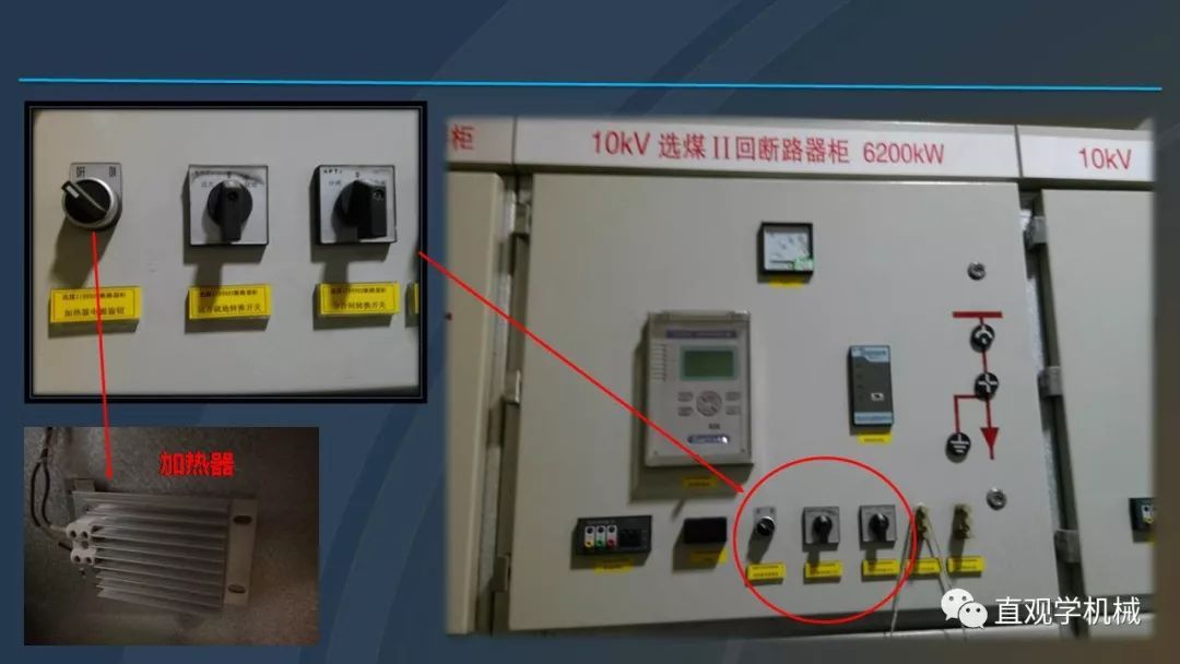 C0m 中国工业控制|高电压开关柜培训课件，68页ppt，有图片和图片，拿走吧！