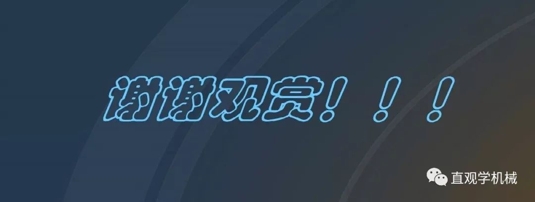 C0m 中国工业控制|高电压开关柜培训课件，68页ppt，有图片和图片，拿走吧！
