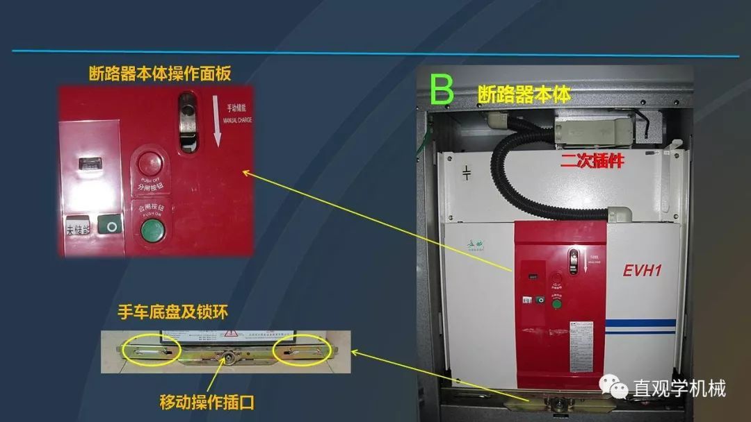 C0m 中国工业控制|高电压开关柜培训课件，68页ppt，有图片和图片，拿走吧！