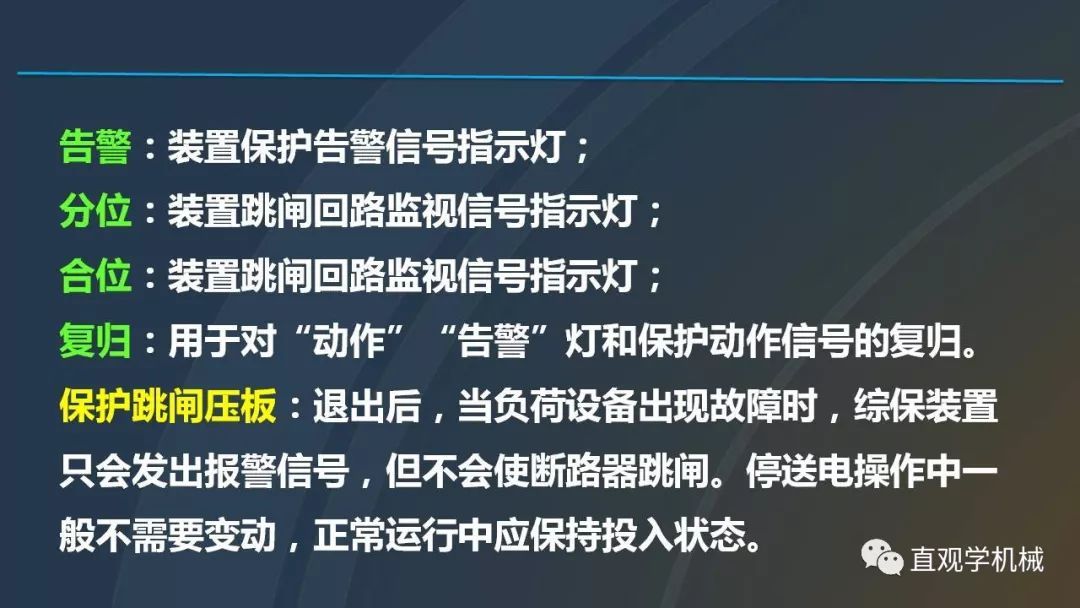 C0m 中国工业控制|高电压开关柜培训课件，68页ppt，有图片和图片，拿走吧！