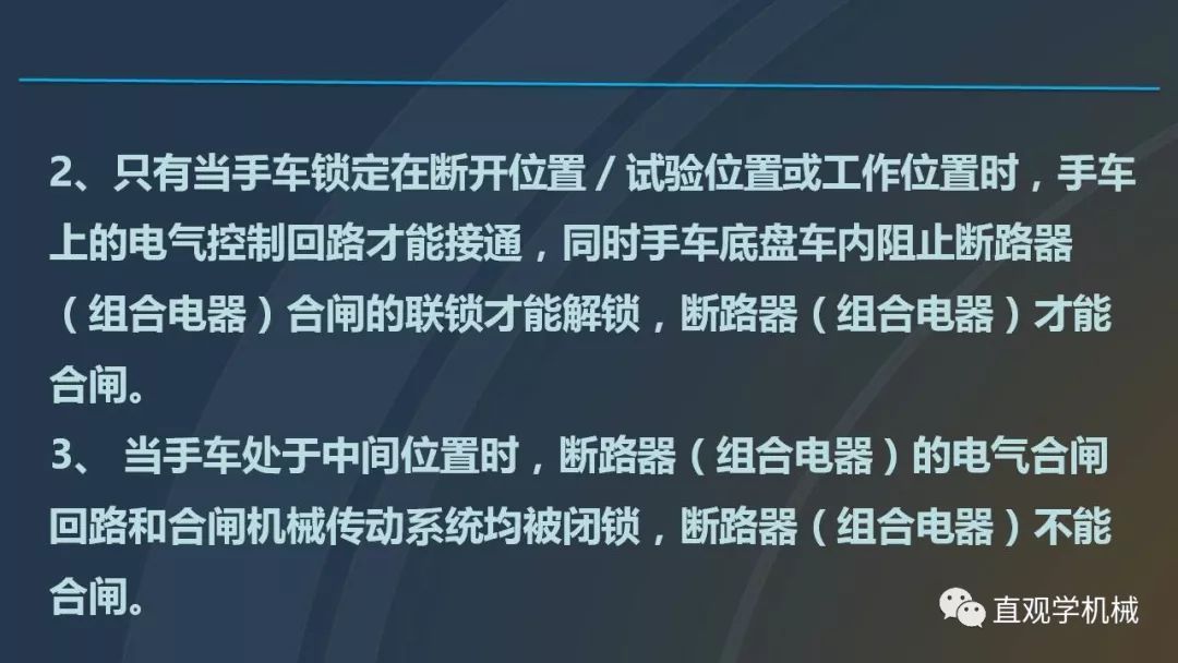 C0m 中国工业控制|高电压开关柜培训课件，68页ppt，有图片和图片，拿走吧！