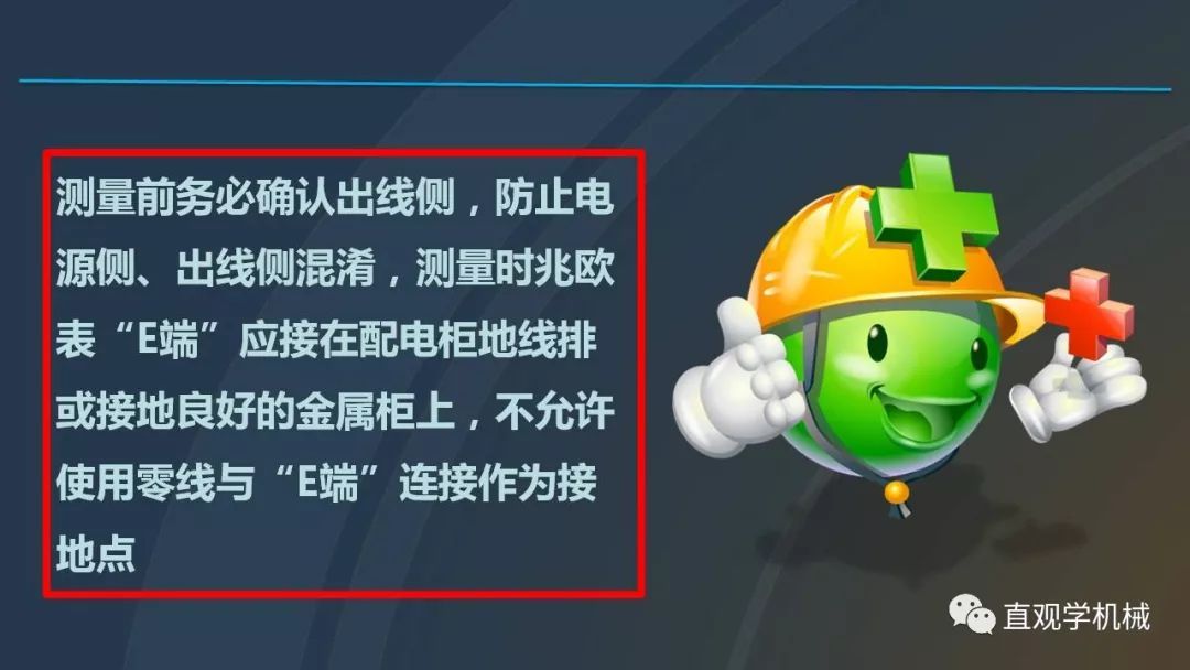 C0m 中国工业控制|高电压开关柜培训课件，68页ppt，有图片和图片，拿走吧！