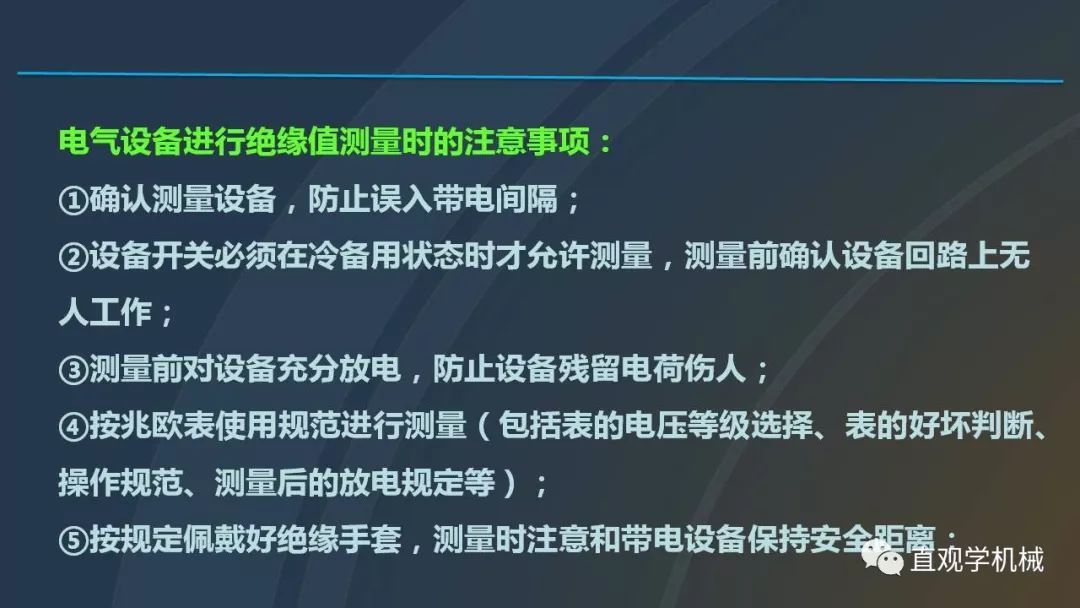 C0m 中国工业控制|高电压开关柜培训课件，68页ppt，有图片和图片，拿走吧！