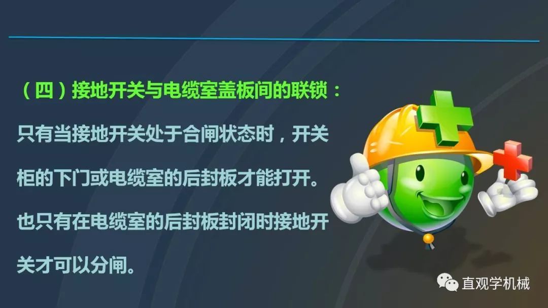 C0m 中国工业控制|高电压开关柜培训课件，68页ppt，有图片和图片，拿走吧！