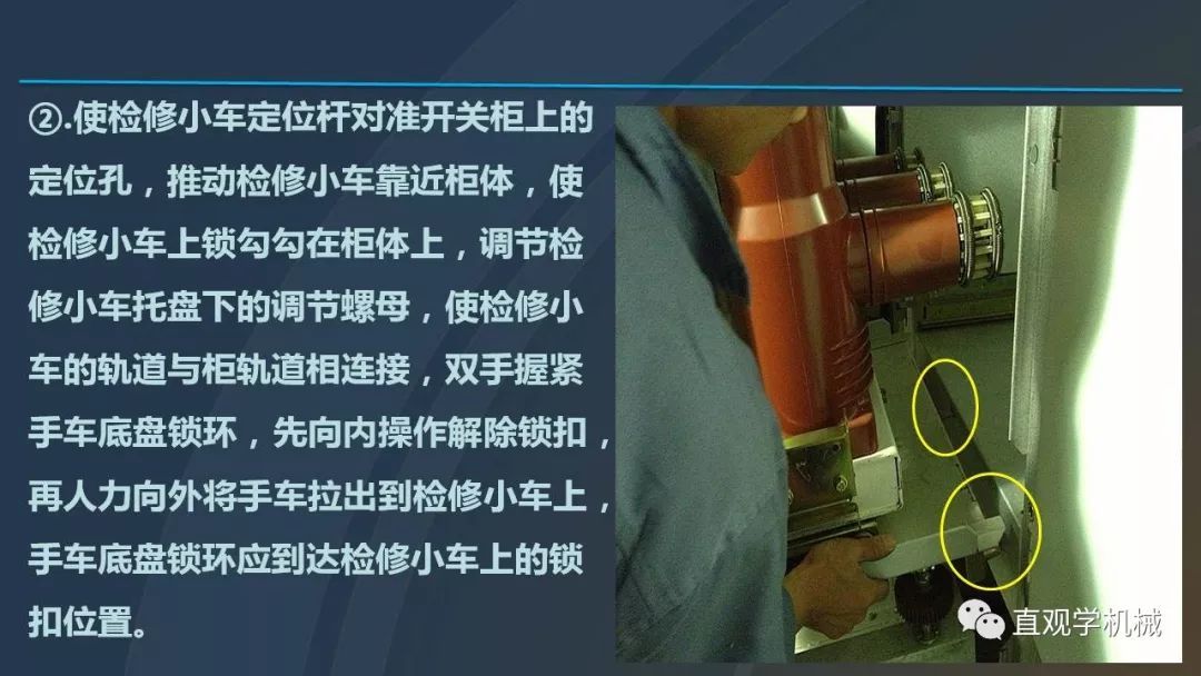 C0m 中国工业控制|高电压开关柜培训课件，68页ppt，有图片和图片，拿走吧！