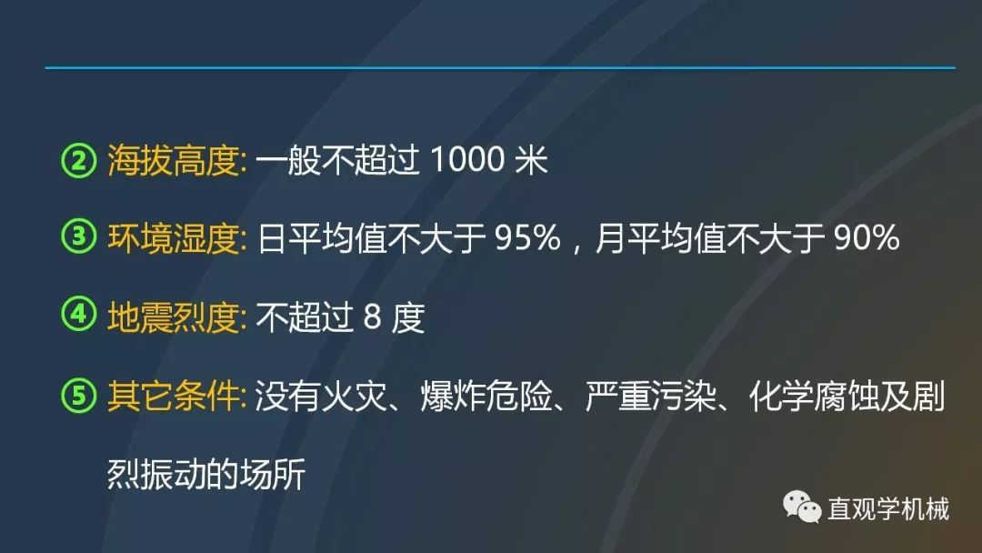 C0m 中国工业控制|高电压开关柜培训课件，68页ppt，有图片和图片，拿走吧！
