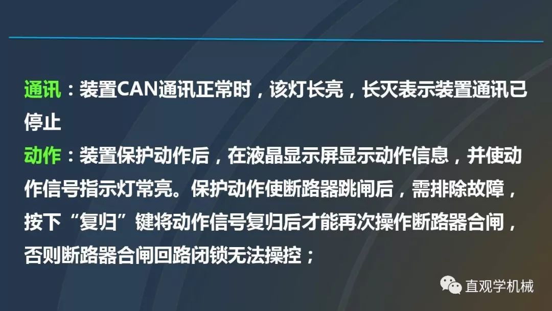 C0m 中国工业控制|高电压开关柜培训课件，68页ppt，有图片和图片，拿走吧！
