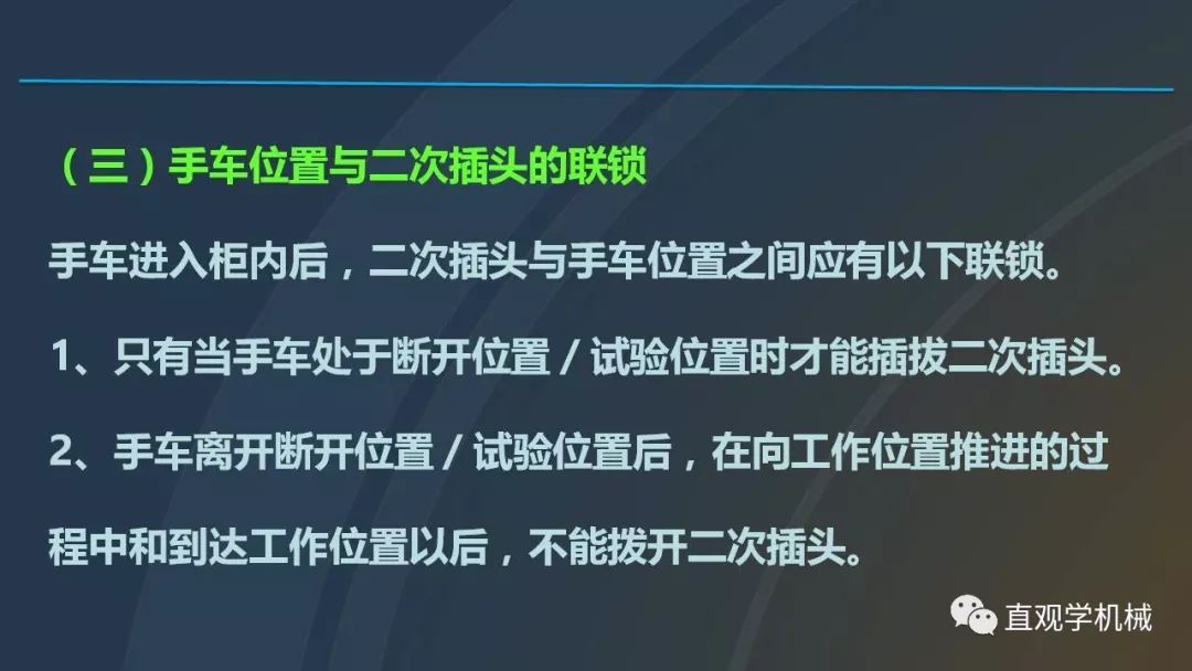C0m 中国工业控制|高电压开关柜培训课件，68页ppt，有图片和图片，拿走吧！