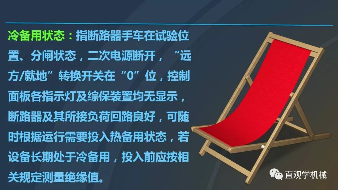 C0m 中国工业控制|高电压开关柜培训课件，68页ppt，有图片和图片，拿走吧！
